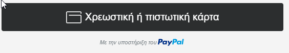 image of paypal credit and debit card button
